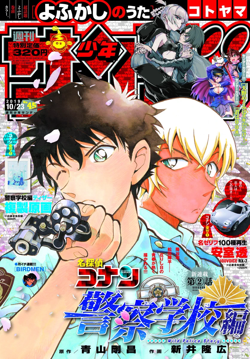 江戸川コナン on X: 