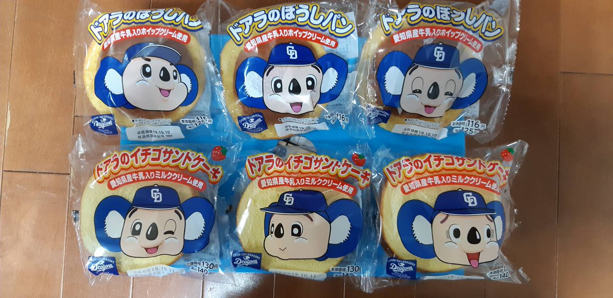 ドラファン ドラファン