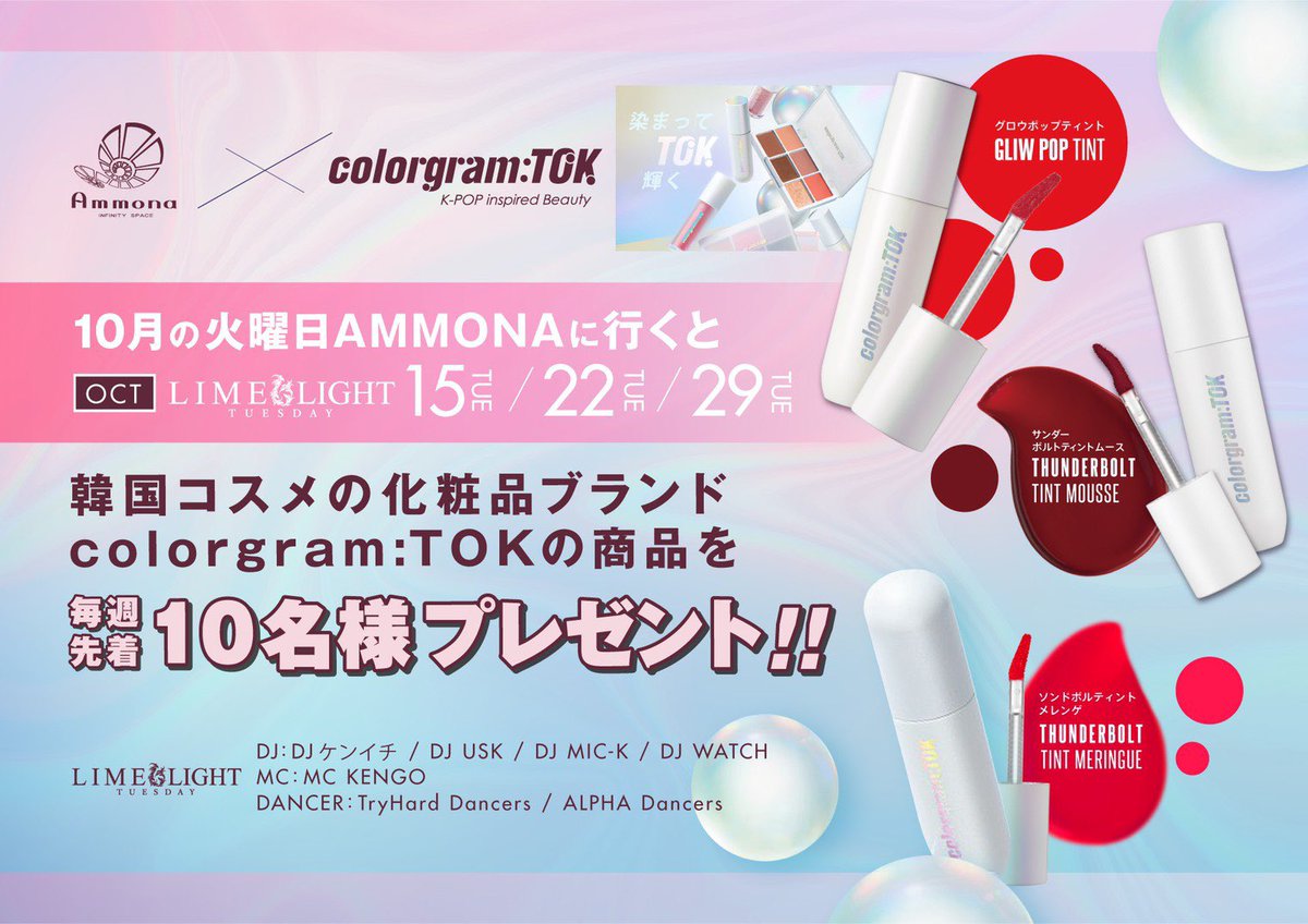 djkenichi198388's tweet image. 🔥Tonight🔥
LIME LIGHT at Ammona
@clubAMMONA 

台風なんて噴き飛ばせ💨🌬
先着でTOKのコスメプレゼント🎁

皆さん22時より待ってまっせー

#linelight #Ammona #大阪 #東心斎橋 #ミナミ #DJケンイチ #健康一番 #soundmate #ThaCultureBrothers #LockerRoom #GimmeFive #FiveCrew #umbro #Resaca