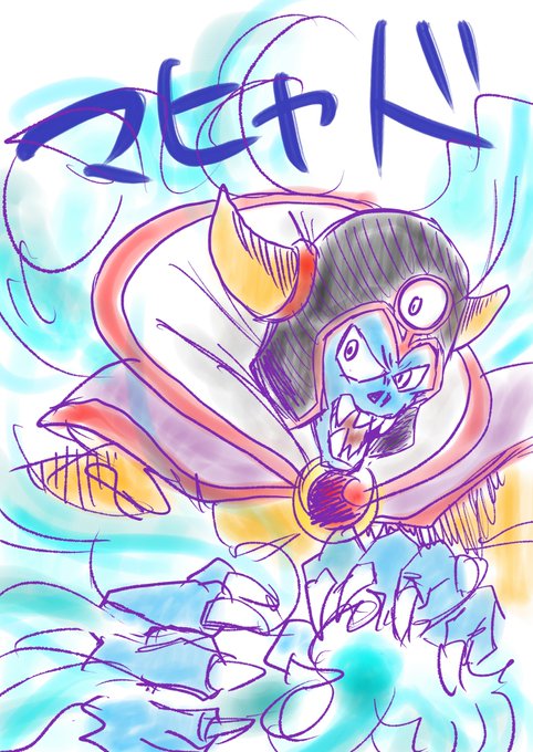 ゾーマのtwitterイラスト検索結果 古い順