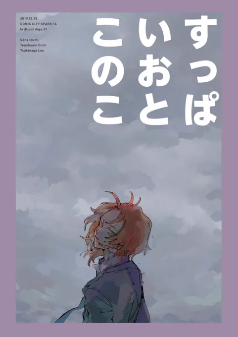 10/13新刊サンプル+お品書き
入稿しました
加筆修正したのでリプライで冒頭10P+追加画像載せます
★pixivでサンプル画像まとめて見れます #pixiv https://t.co/SETZM9OOcM
★通販は下記urlよりご利用ください
https://t.co/2xtwfrulgs
当日はよろしくお願いします! 