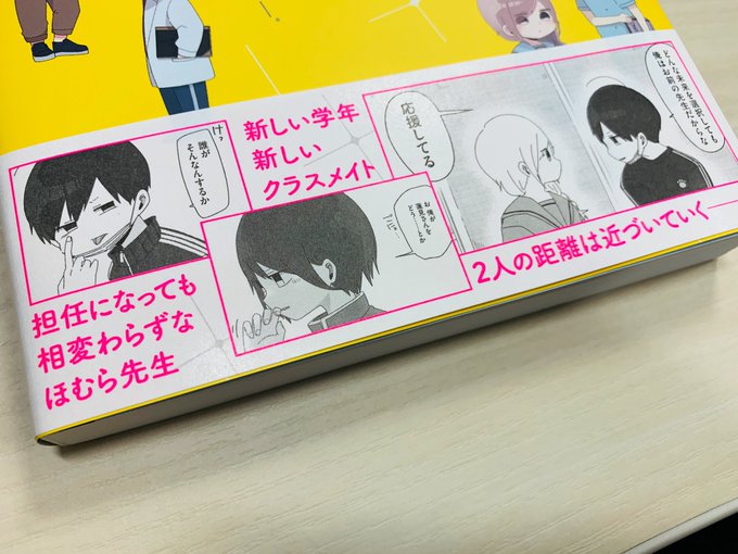 ほむら先生はたぶんモテない アニメ ほむら先生はたぶんモテない アニメ