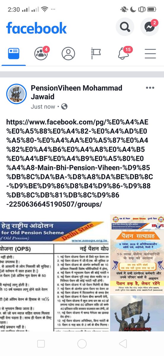 Md Jawaid (पेंशनविहीन) tweet media