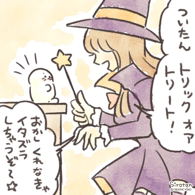 ?ついたんの日常?

きのうのゆめが...

#しろたん #sirotan
#ついてきちゃうしろたん
#ついたん #ぬい撮り 
#ついたんといっしょ
#魔女 #吸血鬼 #ハロウィン #正夢? 