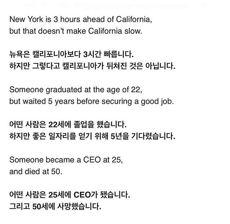 22props's tweet photo. 불안할 때 계속 스스로 얘기해줘야만 한다.
“나는 뒤쳐지지 않았다. 나는 나의 시간대로 아주 잘 맞추어서 가고있다.”
나는 나의 시간대에 있을 뿐이다. https://t.co/y8Gk6RNRrH