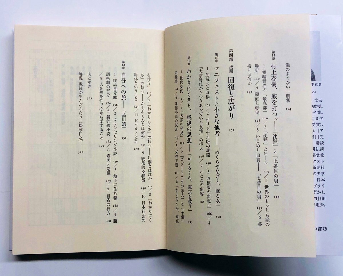 筑摩書房 筑摩書房 近刊情報10 11発売 加藤典洋 村上春樹の短編を英語で読む 1979 11 下 ちくま学芸文庫 デタッチメントからコミットメントへ デビュー以来の80編におよぶ短編を丹念にたどることで浮かびあがる 村上の転回の意味とは 神の 筑摩書房 筑摩書房 近刊情報10 11発売 加藤典洋 村上春樹の短編を英語で読む 1979 11 下 ちくま学芸文庫 デタッチメントからコミットメントへ デビュー以来の80編におよぶ短編を丹念にたどることで浮かびあがる 村上の転回の意味とは 神の