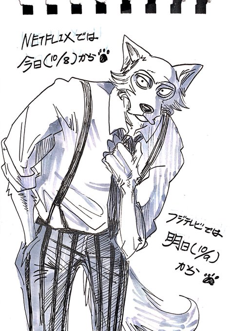 Beastars公式さん の最近のツイート 4 Whotwi グラフィカルtwitter分析 Beastars公式さん の最近のツイート 4 Whotwi グラフィカルtwitter分析