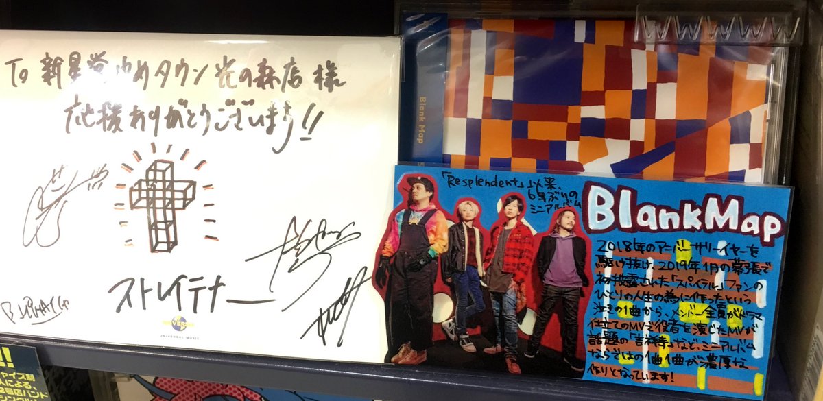 ssd_hikari's tweet image. 【#ストレイテナー】本日フラゲ日😆✨6年振りとなるミニアルバム｢ #BlankMap｣リリースです👏エモエモのエモ曲｢吉祥寺｣を含めた全5曲収録です！これまた吉祥寺のMVが良いんですよ…ドラマ仕立てで最高です🥺Drawing A Map TOUR福岡公演は11/22🕺