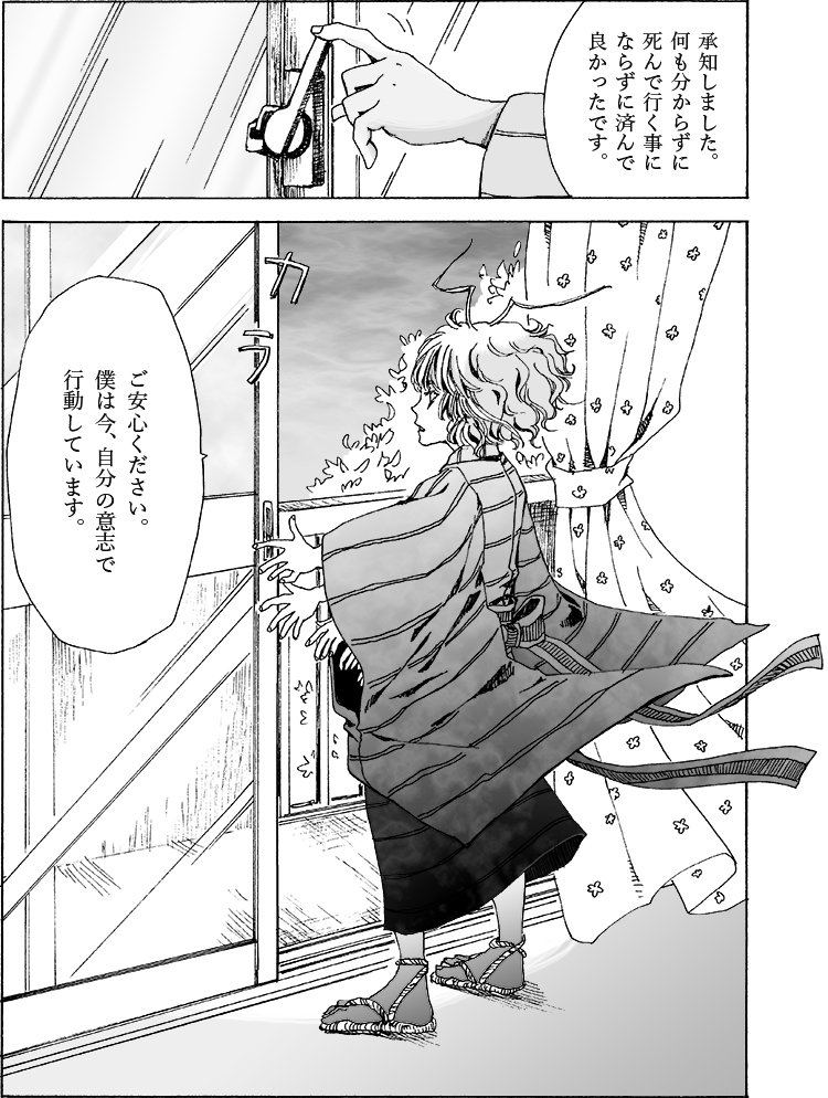ワラジ虫を、帰宅したら謎生物が居た系漫画にしてみた(十三話) #漫画 #オリジナル #創作 #和服 #着物 #虫 #ワラジ虫 #ワラジムシ #眼鏡 #擬人化 https://t.co/APudmhojr1