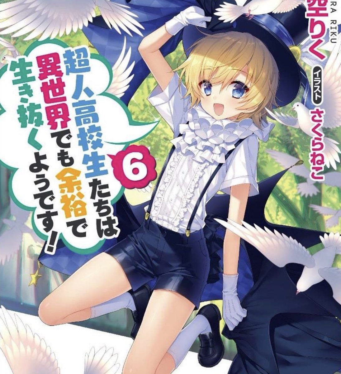 ほっくん プリンス暁くん期待してたんですがね アニメで見るとそうでもないですね