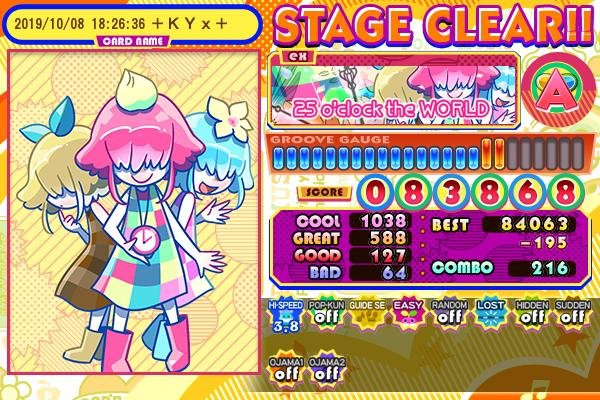 ポップン開凸解禁勢 V Twitter Easyありがたし 25 O Clock The World Ex Easy クリア 短かい削り所がたくさんある譜面なので Easyなら耐えやすく回復しやすくなる ロング絡みも無茶押しでイケる ロング無しの所は押しすぎ注意