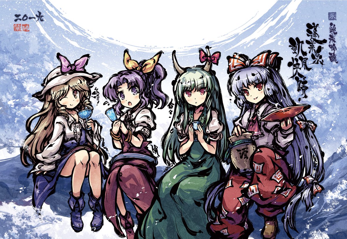 Twitter இல なかの 萃夢荘 ところで 東方剛欲異聞 の体験版が頒布されましたな Tokiame 先生による立ち絵も良い感じ 黒い水の謎はまだまだですが 酔っぱらう清き 水 など一献どうですか 日本酒っていうんですがw こちらも先生の手によるデザインになって