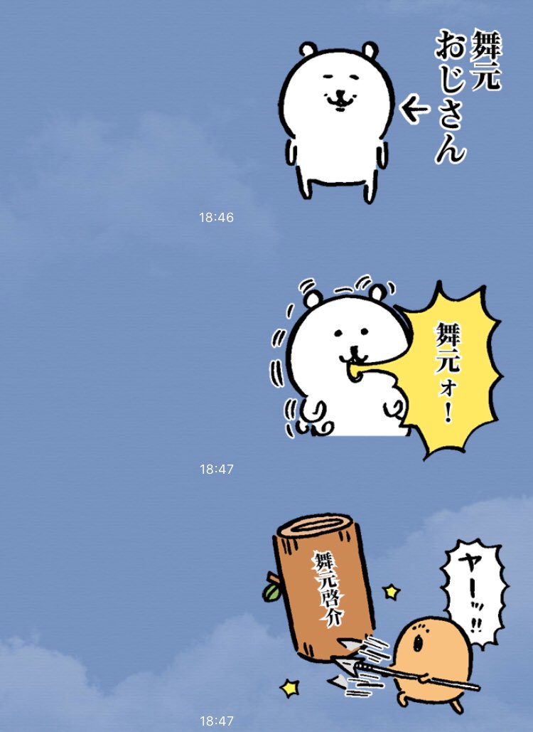 あくまのゴート على تويتر 今時のlineスタンプって面白いですね カスタムスタンプっていう 自分で指定した文字をスタンプ内に反映できるものがありまして これが無限に遊べるんですよ 楽しい