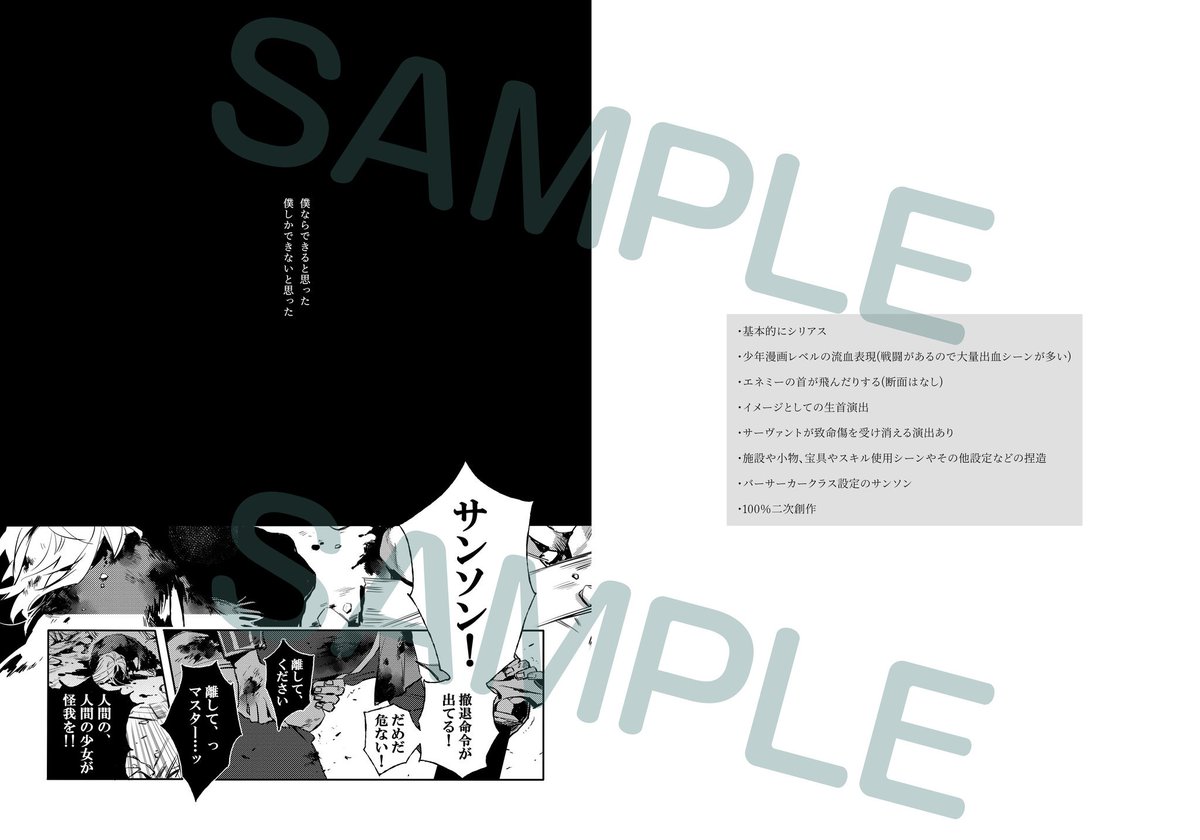 10/13 COMIC CITY SPARK 14 
第24次Root4to5
西2 ヌ09a 脊髄妄想園 お品書き
口絵あり本文68ページの新刊、既刊2種、新作の缶バッジ等を並べる予定で、当日は売り子さんもいます。2枚目以降新刊の一部のサンプルになります!
よろしくお願いいたします……! 