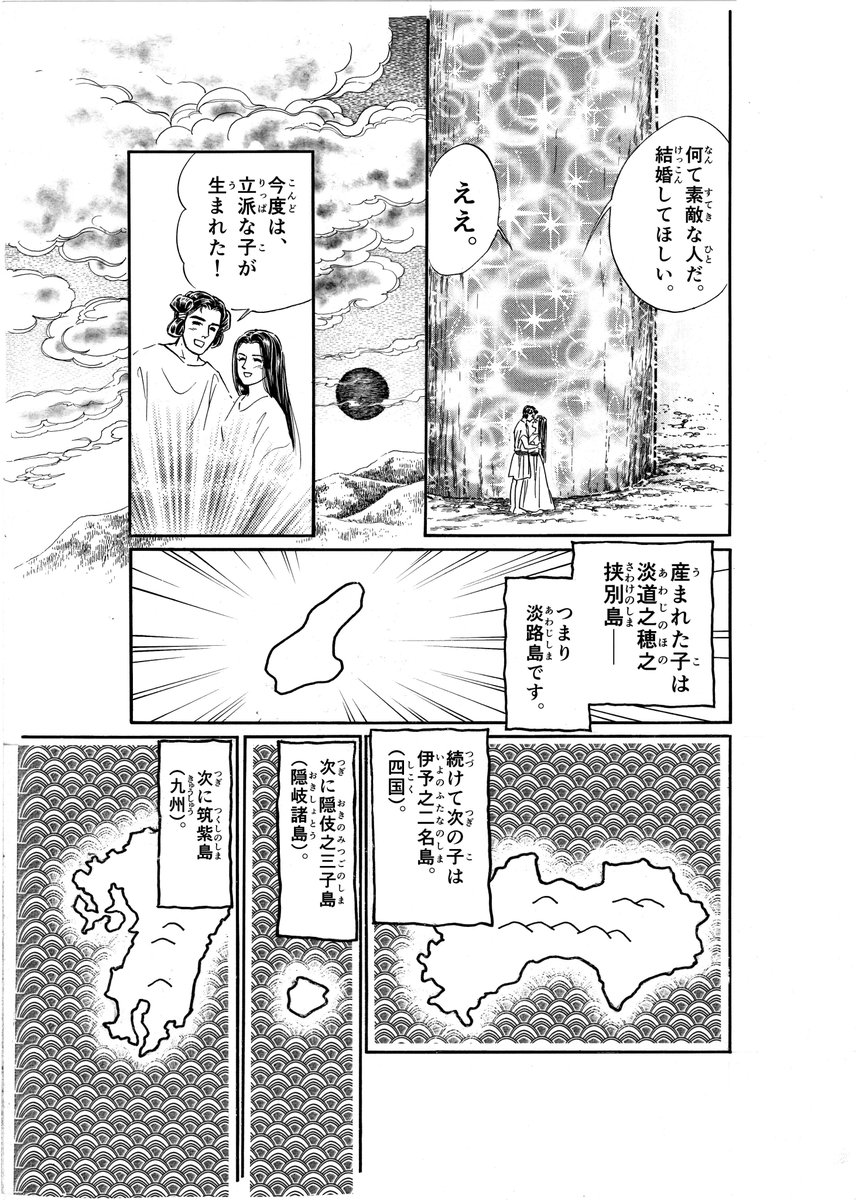 全国くにうみ漫画ワールドカップ実行委員会 公式 בטוויטר 拡散希望rtお願いします 全国くにうみ漫画ワールドカップ実行委員会 公式 בטוויטר 拡散希望rtお願いします