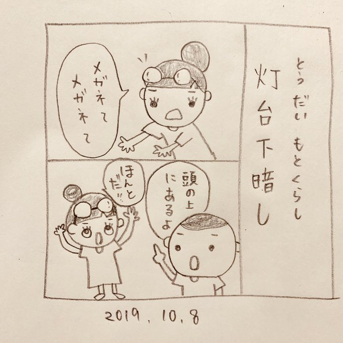 慣用句 を含むマンガ一覧 ツイコミ 仮 慣用句 を含むマンガ一覧 ツイコミ 仮