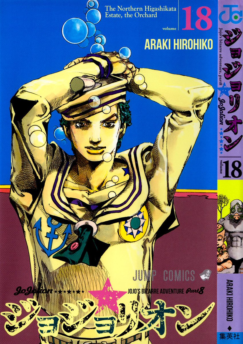 Elyksis's tweet photo. Where's my fellow JoJolion fans at? https://t.co/qBdlhyWTm6