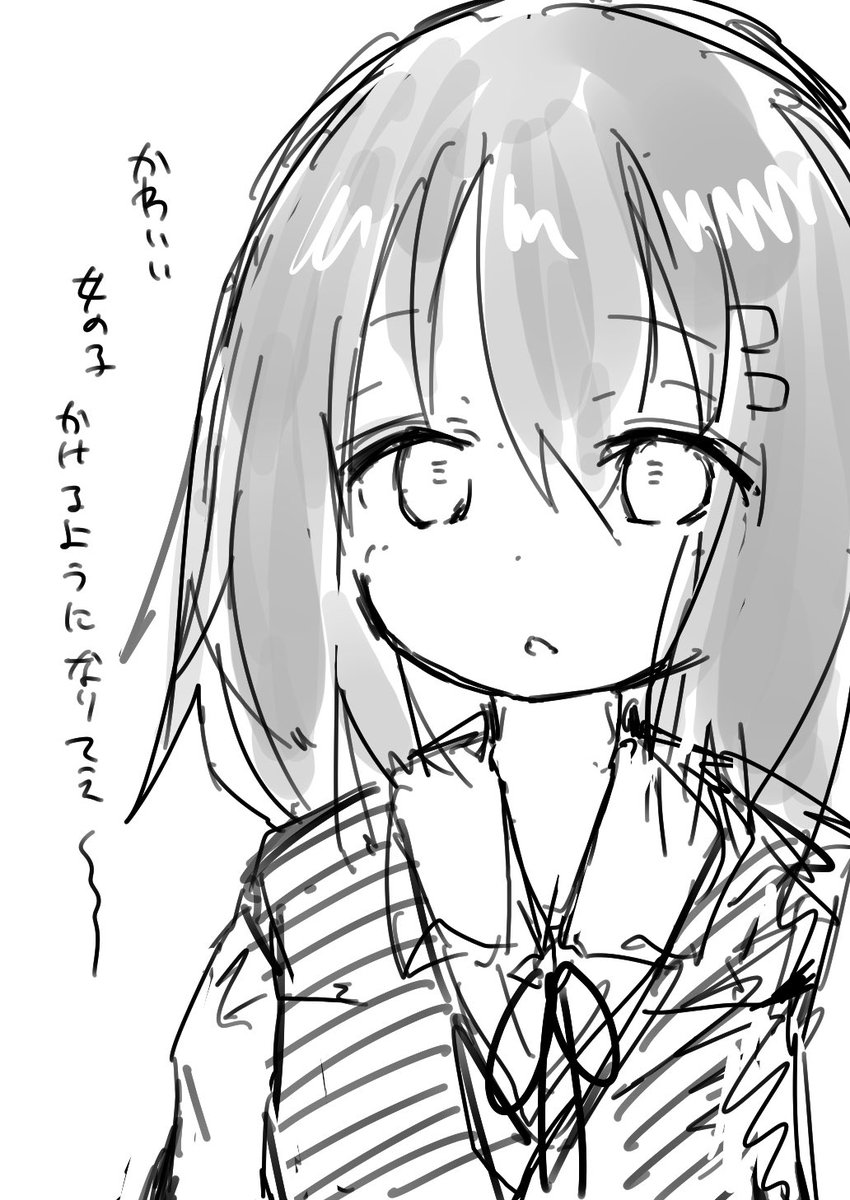 なりてえ～ 
