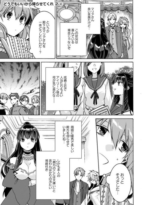 Flos Comic Floscomic さんの漫画 413作目 ツイコミ 仮