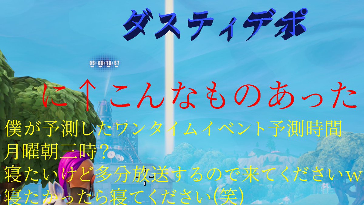 フォートナイトシーズン11