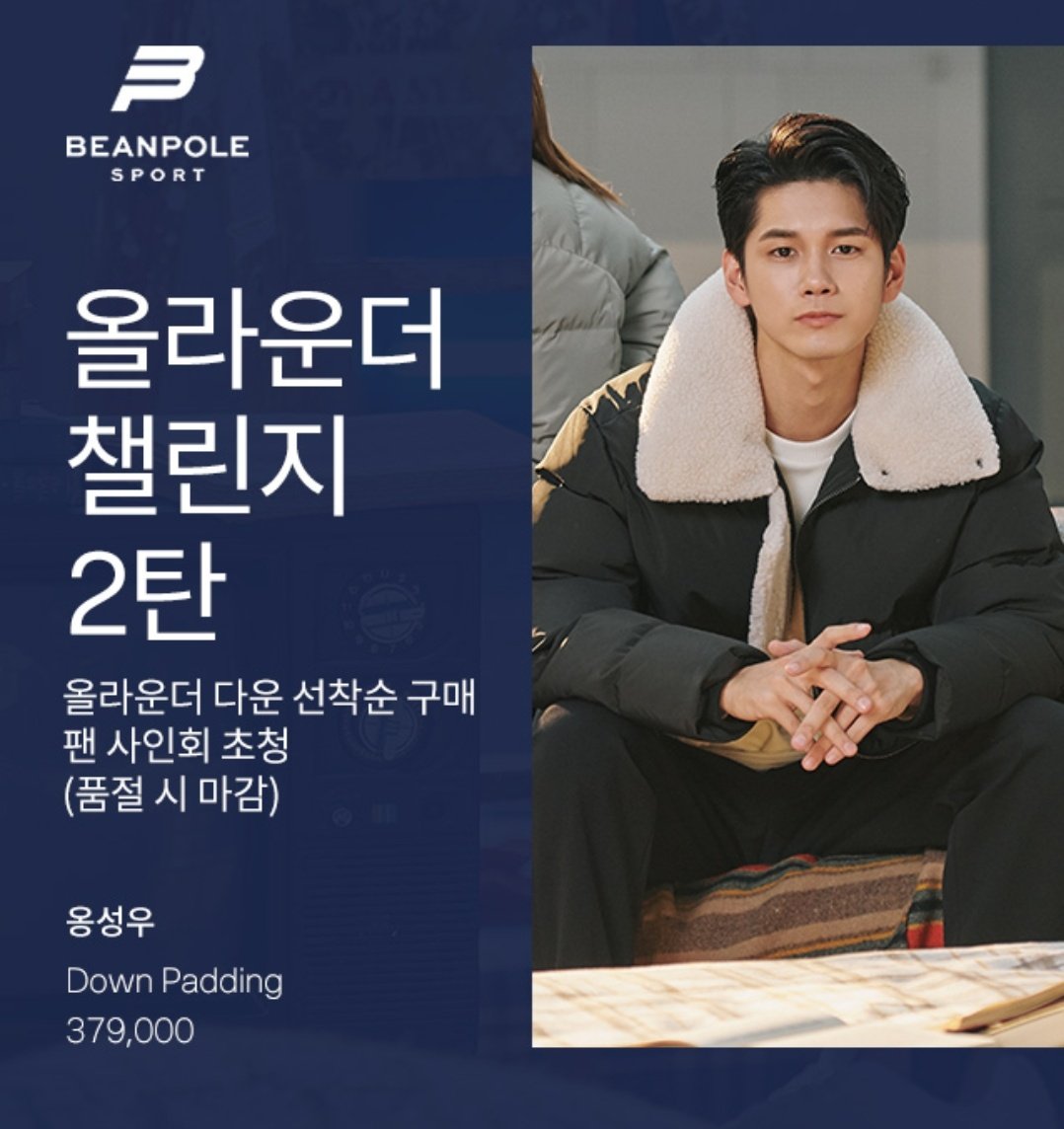 WNOisS2's tweet photo. #옹성우 #ONGSEONGWU #빈폴 

빈폴스포츠 옹성우 팬사인회 공지뜸👏👏👏
서울이랑 부산에서 팬싸한대요❤

https://t.co/dc3LVA7usD https://t.co/CiObh6Xf1E