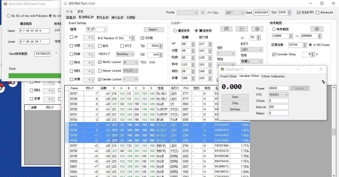 めらるば A Twitteren 六世代配達員乱数 Pスクラップサンダーおくびょうめざ氷 自分で思いついた方法1ヶ月越しに初めて挑戦してみて 試行回数ずれ調整含めたったの2回です Flowtimerが神であることが証明された T Co V0ybvqhoyz Twitter