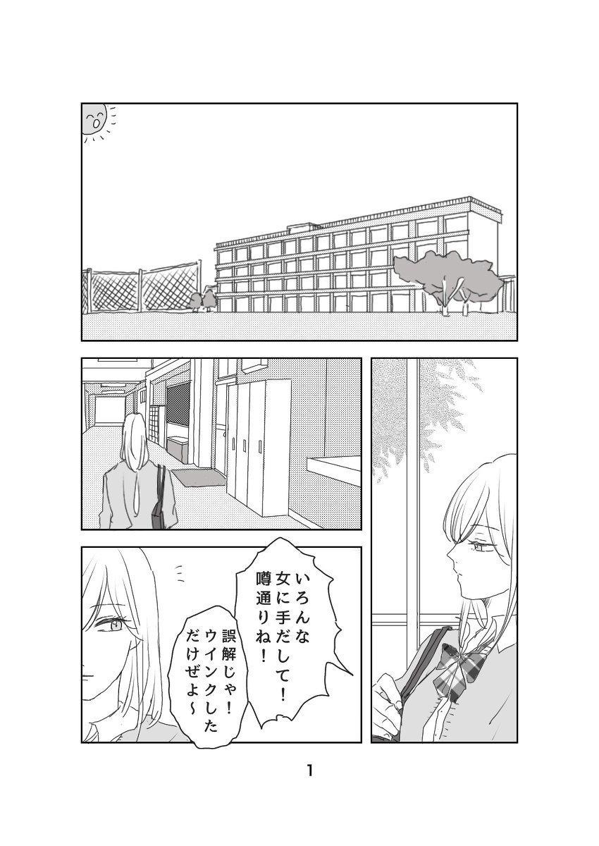 にかやま はこ 学生坂本と学生陸奥の話です 赤面陸奥が描けてとっても楽しかったです 全年齢 黒白 36p T Co 1z4lru1bsv Twitter にかやま はこ 学生坂本と学生陸奥の話です 赤面陸奥が描けてとっても楽しかったです 全年齢 黒白 36p T Co 1z4lru1bsv Twitter