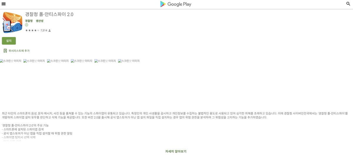 ninoseki's tweet image. #SpyAgent targeting Korean National Police Agency.
23[.]249.162.125
urlscan.io/ip/23.249.162.…