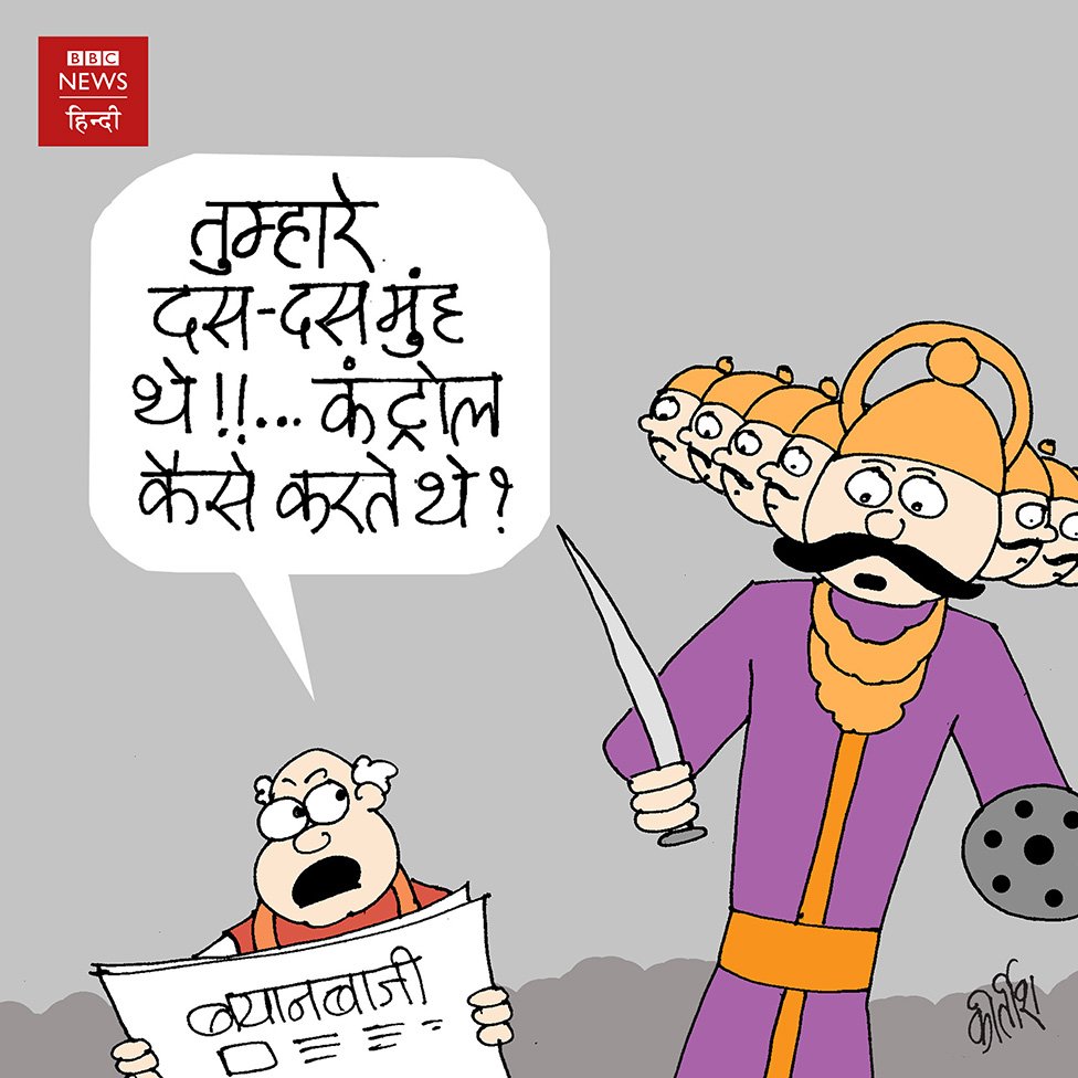 BBC News Hindi on Twitter: BBC News Hindi on Twitter: