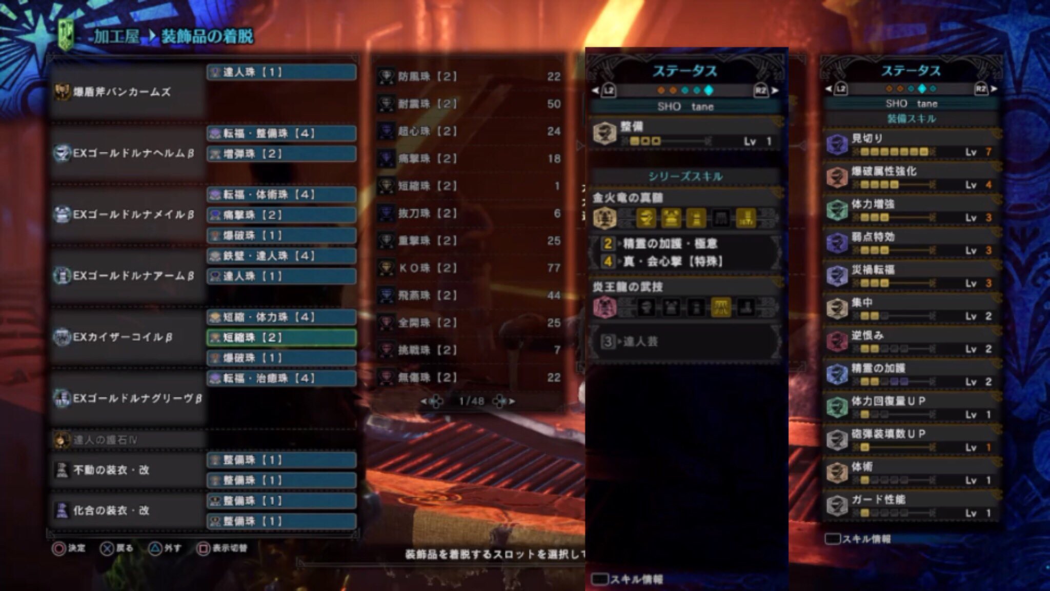 O Xrhsths Sho Game Sto Twitter 爆破チャアクのレックスアームズiiの属性値上限トライと最強爆破チャアクを考察 ブラキ爆破とティガチャアクを比較 スキルを組んで考えてみた T Co 5d8ayjbnee Mhwi チャージアックス 爆破属性 前回の爆破装備よりいい