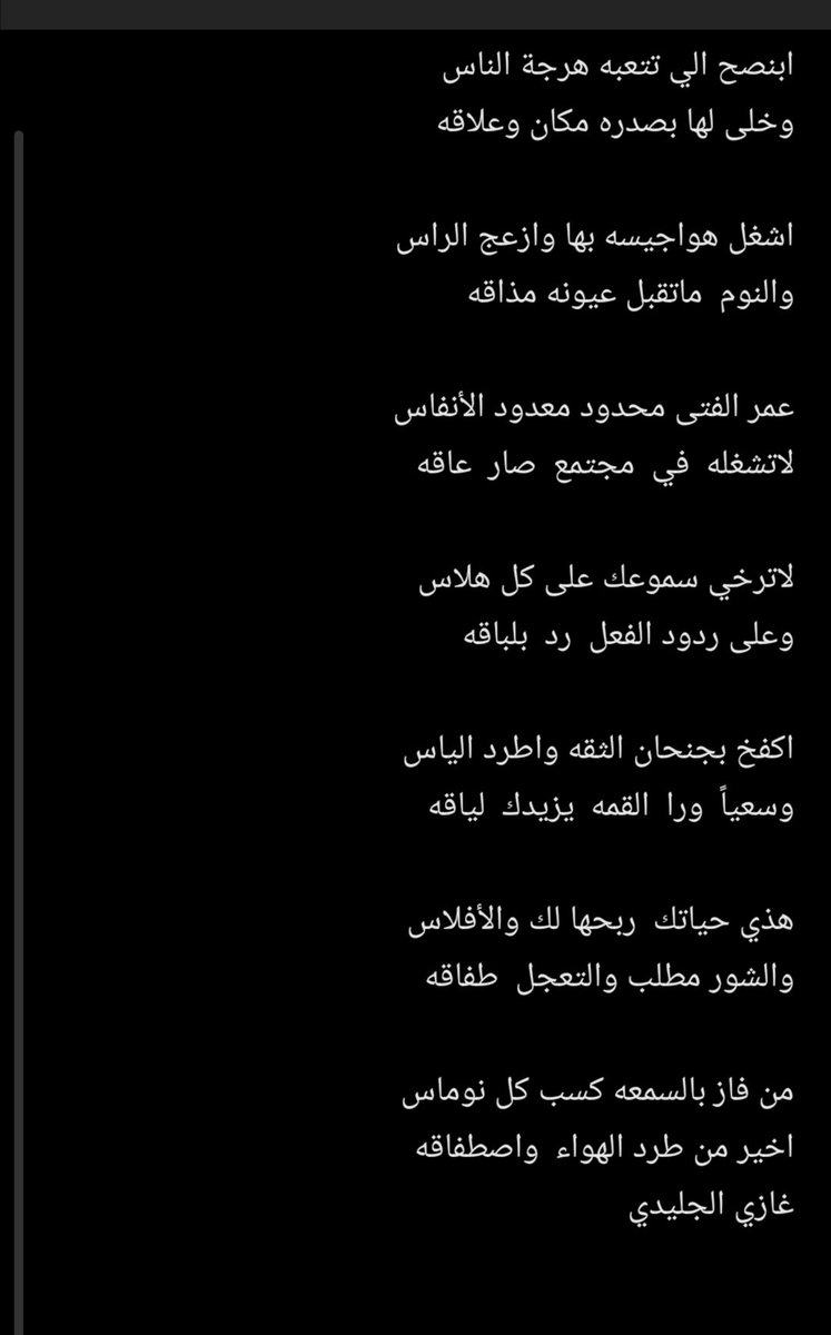 غازي الجليدي tweet media