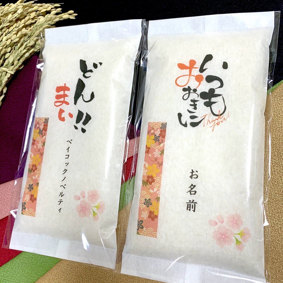 ライズフラット株式会社 على تويتر 1合 2合のお米パッケージ 感謝をこめて や お世話になりました どんまい などご挨拶のシーンに合わせた文字に季節感のある帯を組み合わせ お祝い お返し 退職 異動 お別れ の品として またお店の ノベルティ