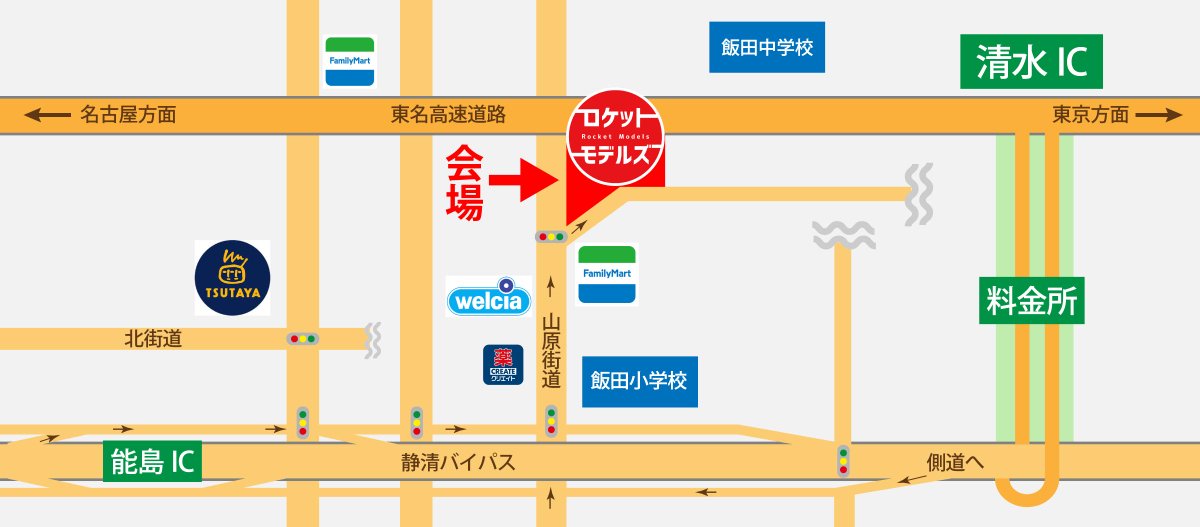 １０月２０日、おおさかホビーフェスが開催されている同日に、ロケットモデルズ＆ウォルターソンズジャパンの展示直売会を行います！ほぼ地元の方限定になるとは思いますが、準備着々とすすめております！レトロアクティブ（ノスタルジー）満載なイベントにするため毎日準備にいそしんでおります！