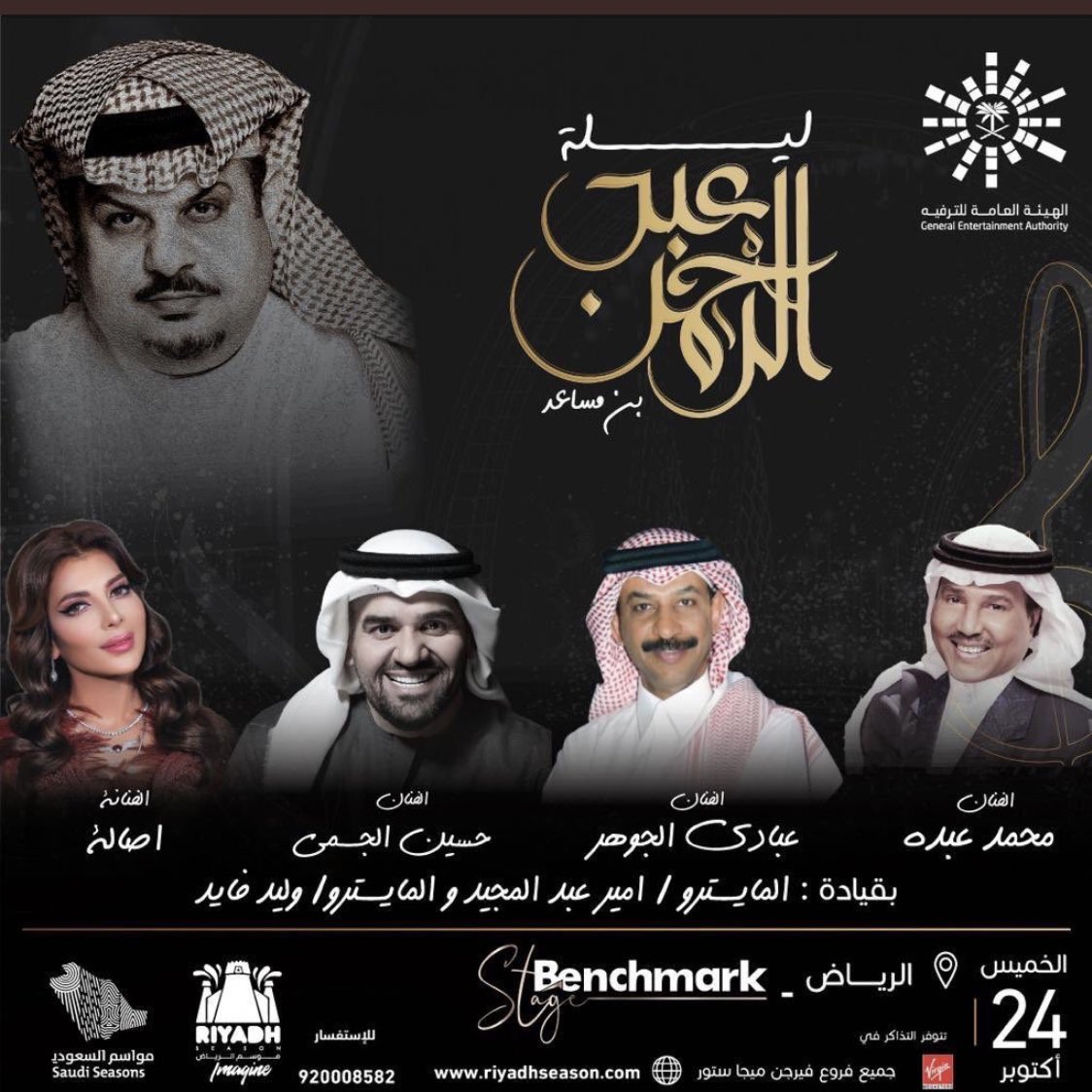 Events_guide1's tweet photo. #موسم_الرياض https://t.co/uZ43rMVKSM