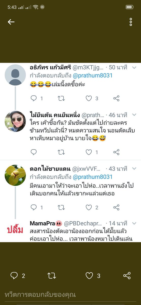 gulabdang's tweet photo. ติ่ง #โป๊ปเบลล่า เค้าเม้าส์มอยงานของเมนหญิงกันจร้าาา https://t.co/MSCeb9MmuQ