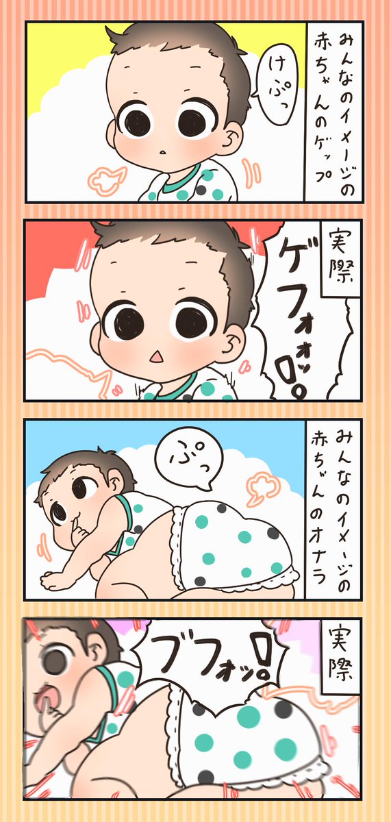 赤ちゃんも出るものは大人と同じボリュームで出る?? 