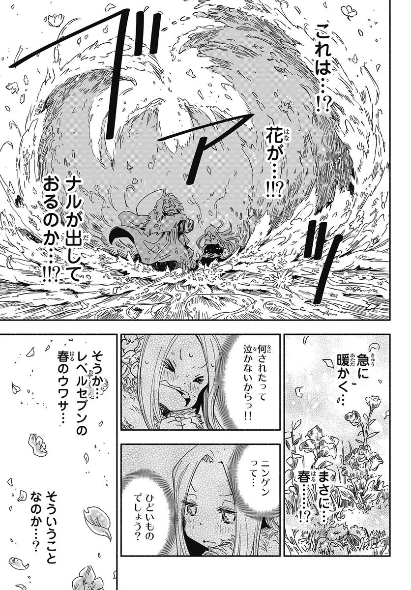 からあげたろう Karaagetarou Karaagetarou さんの漫画 72作目 ツイコミ 仮