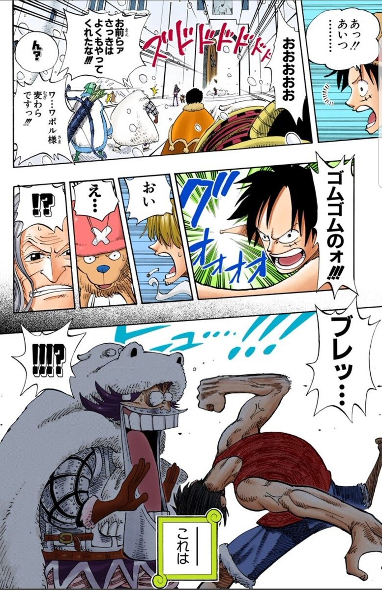 美貌色の覇気使いハル麦 A Twitter 今日のone Piece これはスカッとしましたね え 待って なにこのキラキラした船長の笑顔 もう 好き 人 Z ワンピース ルフィ ドラム王国