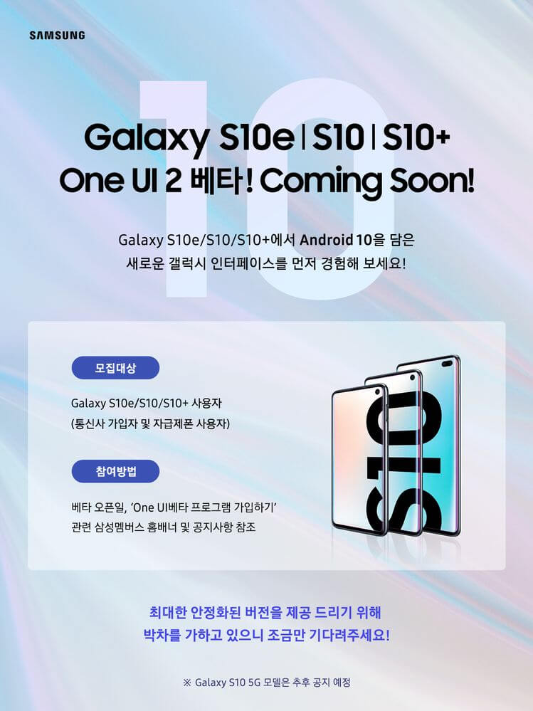 SchmidtisBlog's tweet photo. Samsung Galaxy S10 Android 10 One UI 2.0 Beta startet in Kürze #Android10 #Samsung #SamsungGalaxyS10 #SamsungGalaxyS10E #SamsungGalaxyS10Plus #OneUI20 https://t.co/FZQkbIhwqm https://t.co/xsatOEvQMo