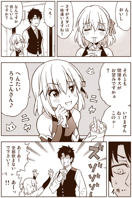 FGO漫画「めすがき返り討ち」
煽ろうとして返り討ちにされるカーマちゃんです 