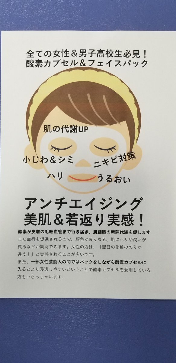 春まごころ接骨院 Harumagokoro Twitter