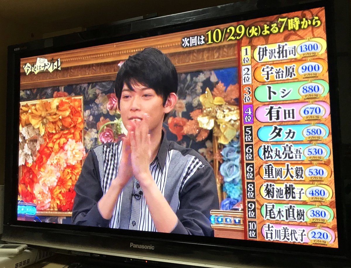 19年10月8日 今夜はナゾトレで 松丸 が話題に 2ページ目 トレンドアットtv 19年10月8日 今夜はナゾトレで 松丸 が話題に 2ページ目 トレンドアットtv