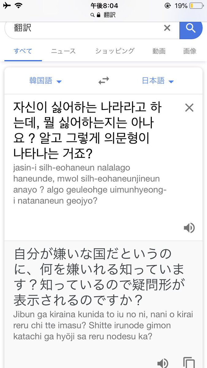 神星キリト 炭治郎の耳飾りが旭日旗に見えるから韓国版鬼滅の刃では変更されてて草 そこまでして嫌いな国のアニメを見る必要あるんですかねぇ 困惑 T Co Ub1exhxpjh Twitter