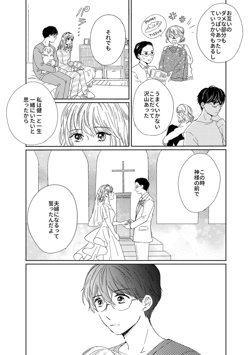 with onlineで連載中のピーナッツバターサンドウィッチ、最新話が更新されました〜!
https://t.co/Byx0fzJqKc 