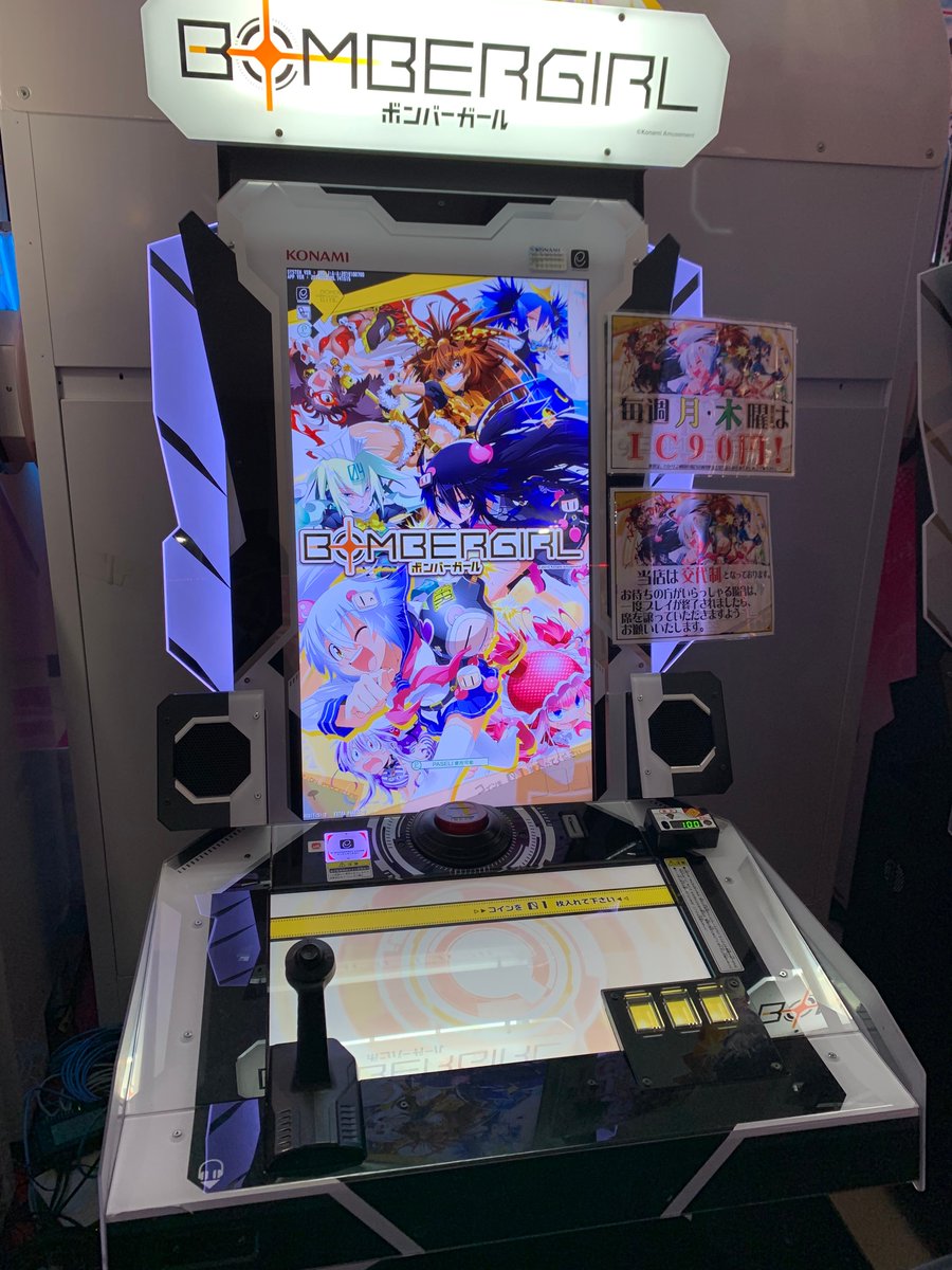 ボンバーガール」当店のＩＣコイン に対応致しました。伴っ毎週月曜日・木曜日はＩＣ９０円のイベント開催いたします。さらに増台も予定しておりますので、ぜひこの機会にご遊戯下さいませ。ご来店お待ちしておおります！