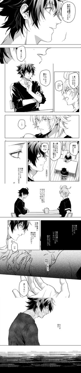 一左馬新刊サンプルつづき[2/3] 