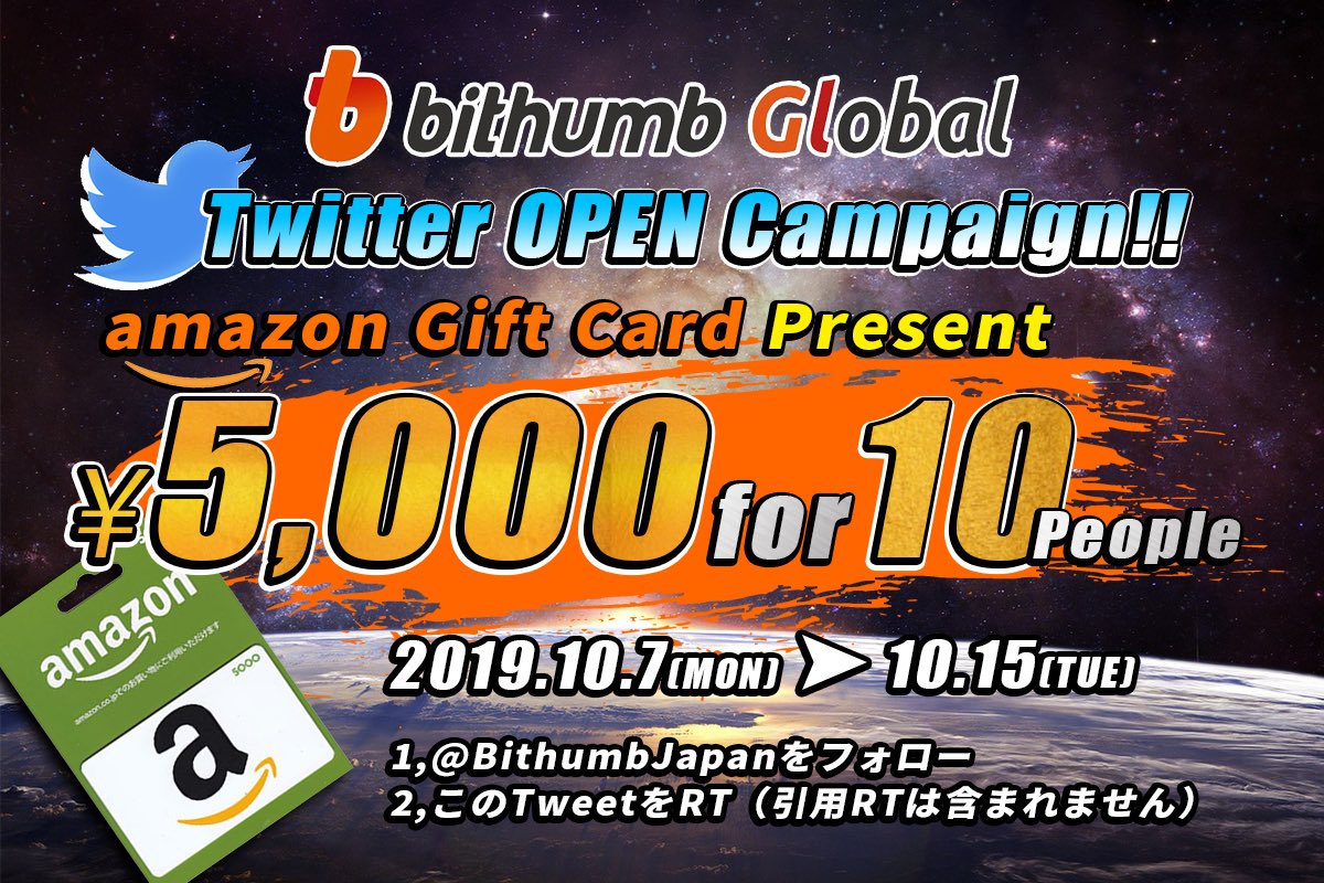 BitGlobalJapan's tweet image. 【キャンペーン】

韓国取引所ビッサムグローバル日本版のアカウントになります。
今後こちらでも様々なキャンペーンを実施していきます。

＜応募の流れ＞
①このアカウントをフォロー
②このツイートをRT
③抽選で10名様に、Amazonギフト券5000円分が当たります。

応募〆切：10/15
#プレゼント