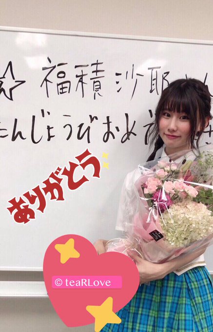 福積沙耶のtwitterイラスト検索結果 古い順