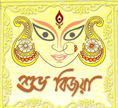 dccachar's tweet photo. শুভ বিজয়ার শুভলগ্নে সবাইর প্রতি আন্তরিক প্রীতি,শুভেচ্ছা ও হৃদয়ভরা ভালোবাসা জানাই।অশুভ শক্তির বিনাশ হউক।এরই সাথে আপনার ও আপনার পরিবারের সবাইর মঙ্গলময় জীবন কামনা করি। শুভ বিজয়া https://t.co/OFgUtG5Ynt