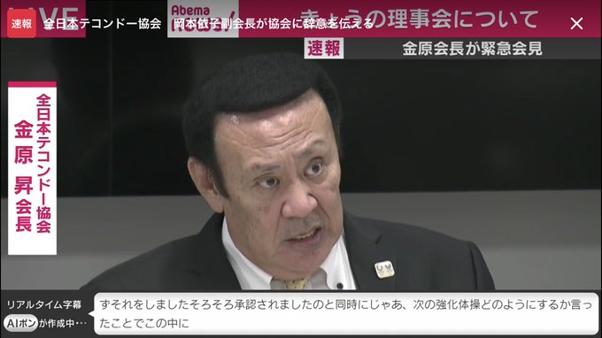 カツラ 日本テコンドー協会 金原昇会長の髪型が話題に カツラ レゴブロックみたい 帽子取れよ まとめダネ